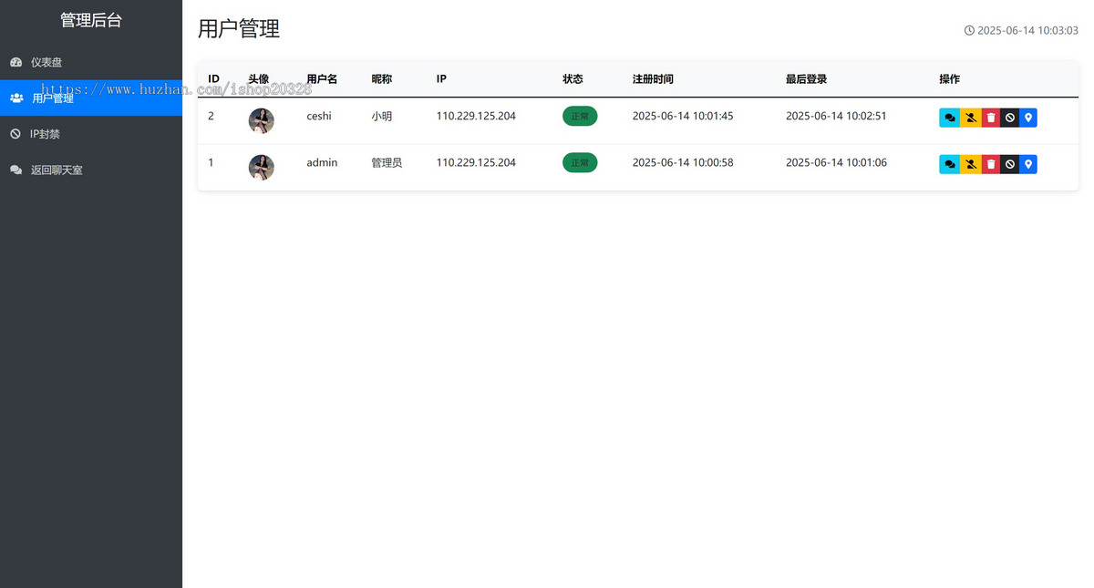 PHP在线聊天室源码 简约轻量级在线聊天室实时消息网站源码【XY69】