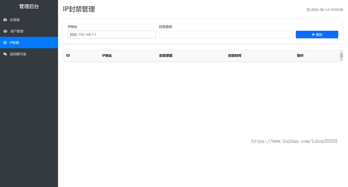 PHP在线聊天室源码 简约轻量级在线聊天室实时消息网站源码【XY69】