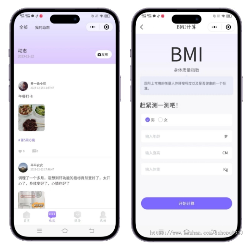 健康饮食管理小程序智慧问答饮食管理身体数据记录健康管理系统健康管理