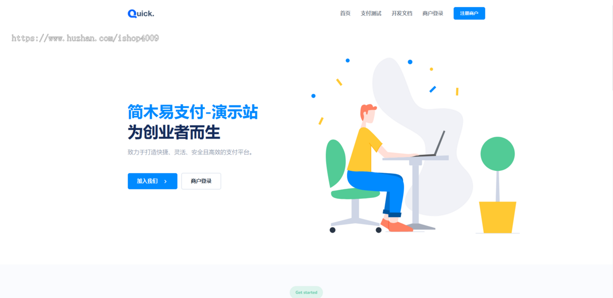 【2026】全新易支付系统功能齐全,对接接口多