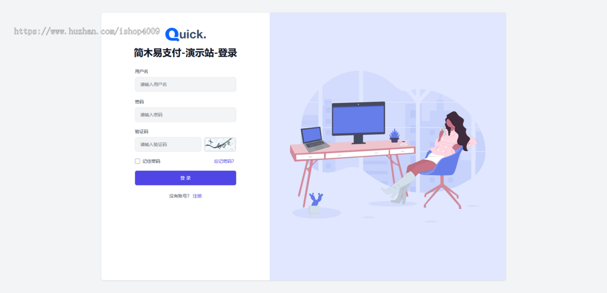 【2026】全新易支付系统功能齐全,对接接口多