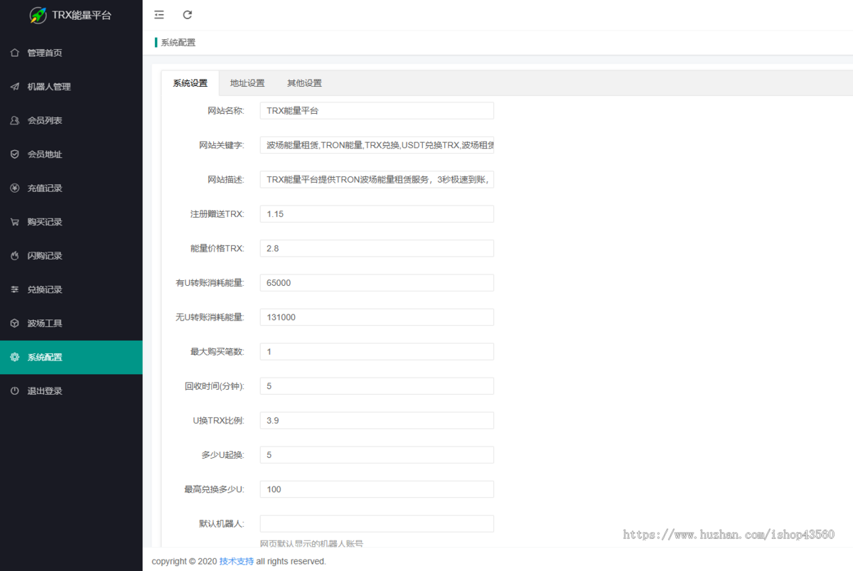 波场TRX兑换能量/USDT-TRX自动兑换/系统整站源码/兼容机器人