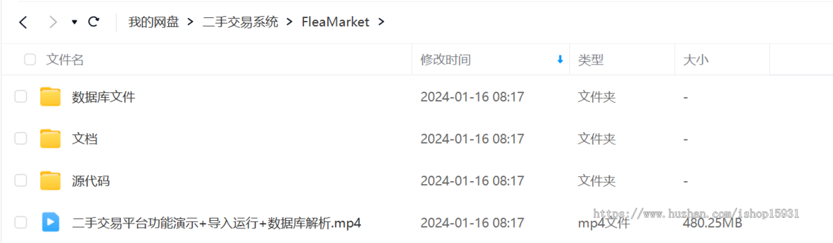 二手交易系统(可商用,含部署教程)
