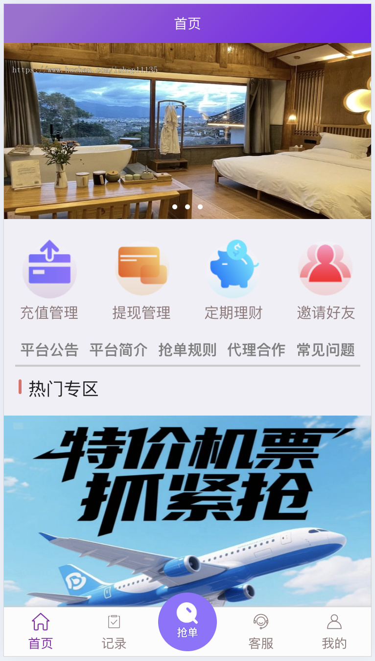 【运营版】酒店机票旅游团购自动下单返佣系统云淘客一键自动下单订单分发+自带客服