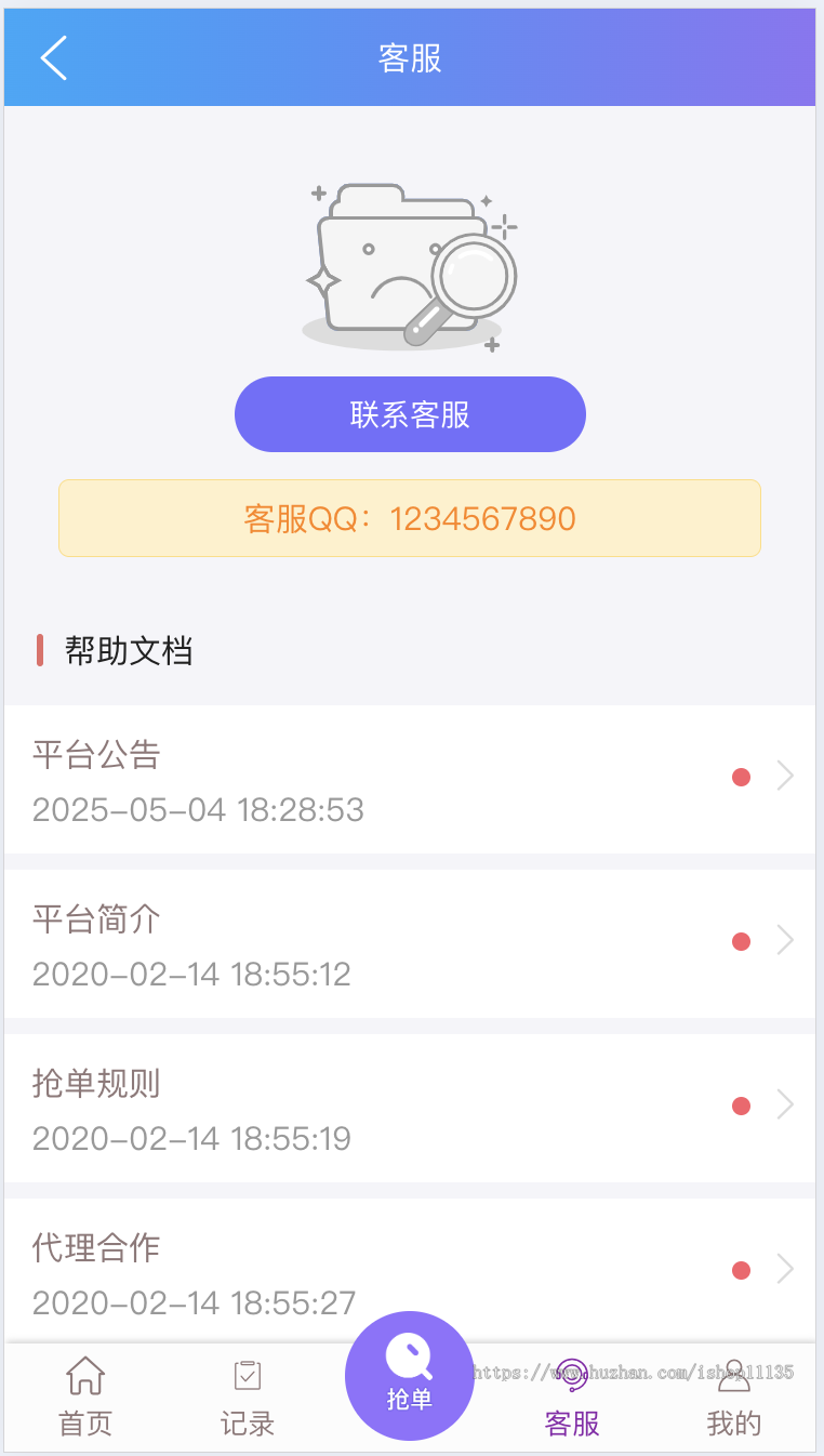 【运营版】酒店机票旅游团购自动下单返佣系统云淘客一键自动下单订单分发+自带客服