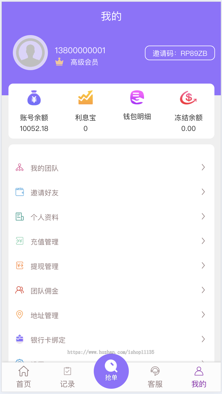 【运营版】酒店机票旅游团购自动下单返佣系统云淘客一键自动下单订单分发+自带客服