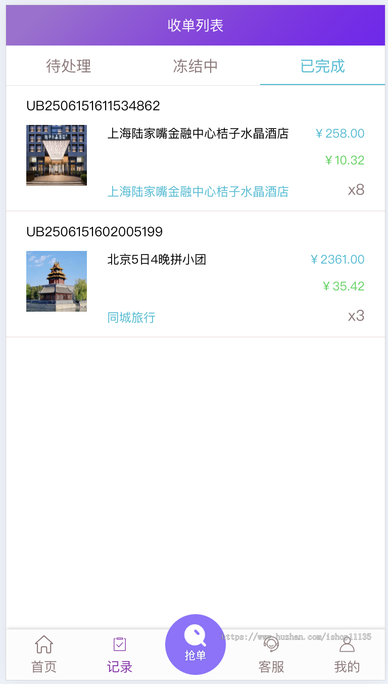 【运营版】酒店机票旅游团购自动下单返佣系统云淘客一键自动下单订单分发+自带客服