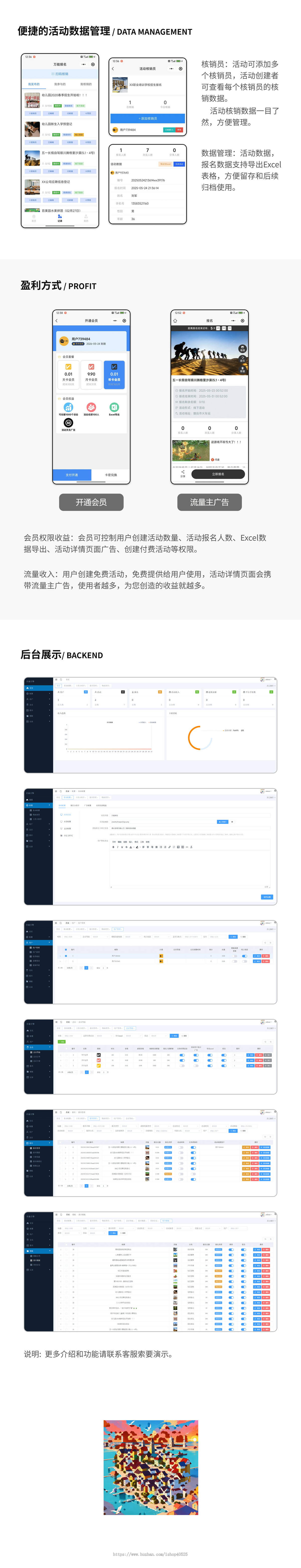 报名表系统线上活动线下活动自定义活动主题活动数据管理