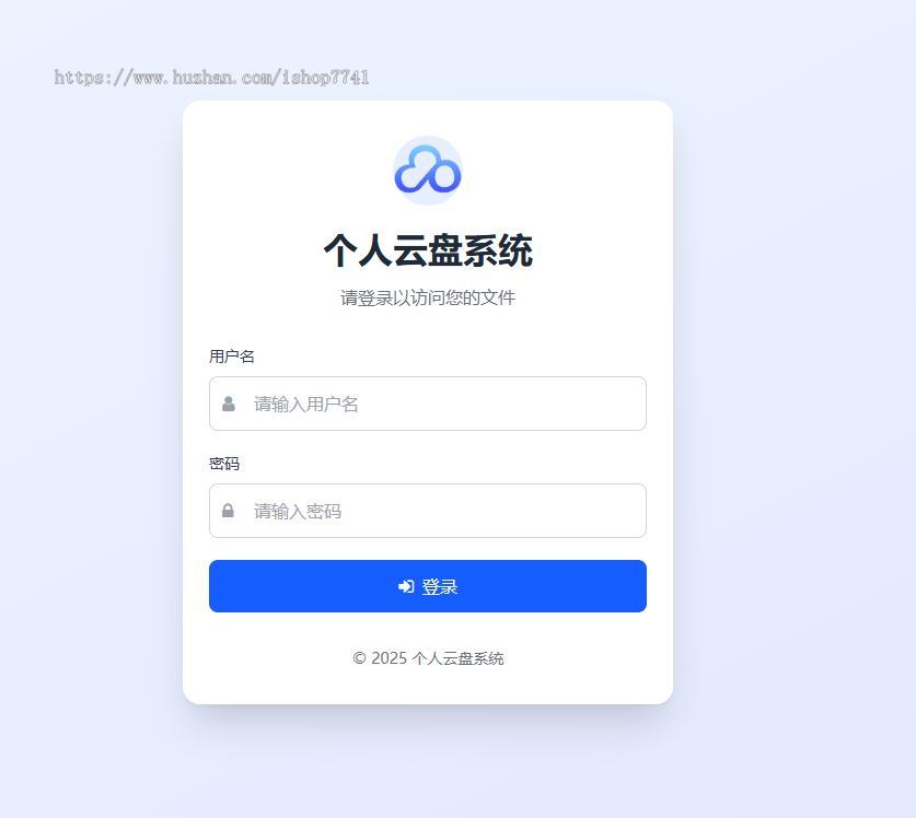 AI虎哥修复版轻量化个人云盘系统源码 云盘存储系统源码PC+H5自适应开源版