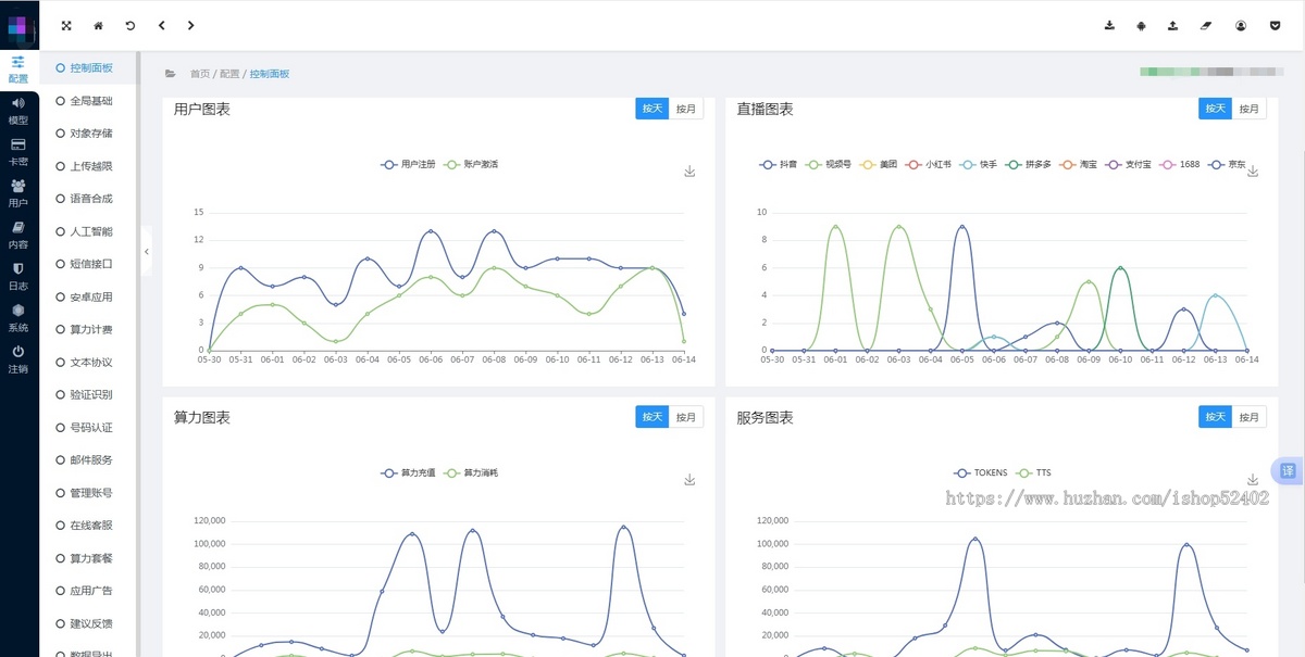 ai实景视频语音直播软件系统app无人半无人全自动直播间工具抖音快手视频号美团小红书