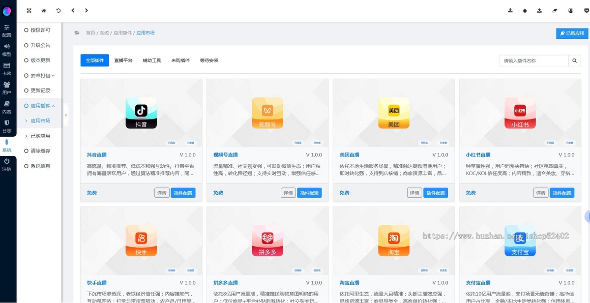 ai实景视频语音直播软件系统app无人半无人全自动直播间工具抖音快手视频号美团小红书