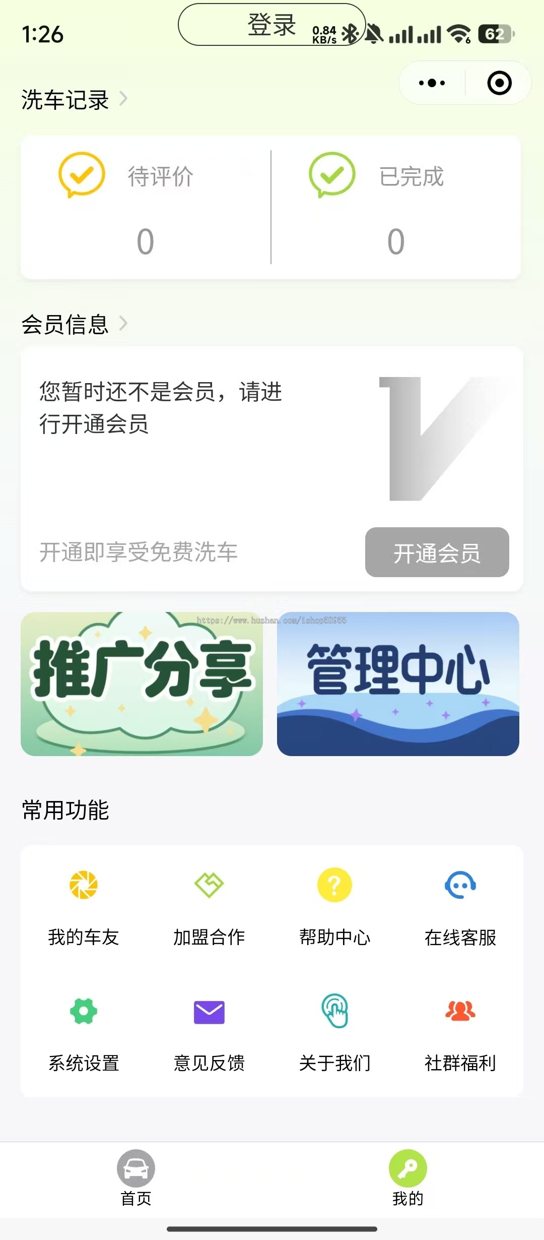 自助洗车系统开发无人24小时自动洗车小程序共享洗车收费管理系统