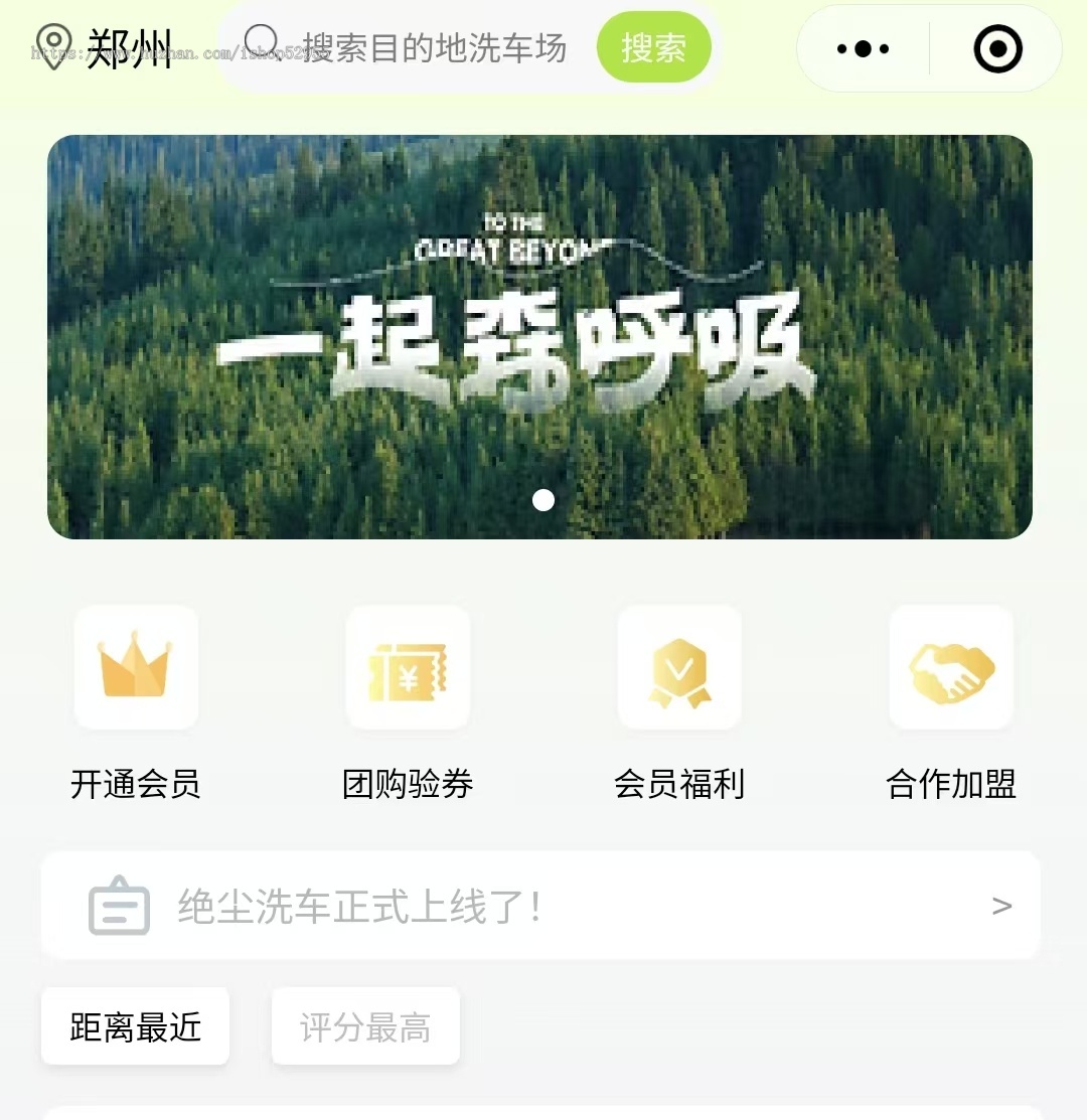 自助洗车系统开发无人24小时自动洗车小程序共享洗车收费管理系统