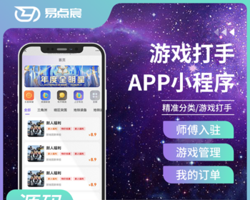 打手俱乐部护航陪打系统源码