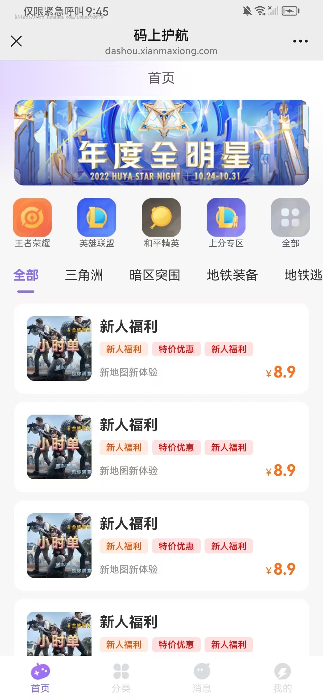 打手俱乐部护航陪打系统源码