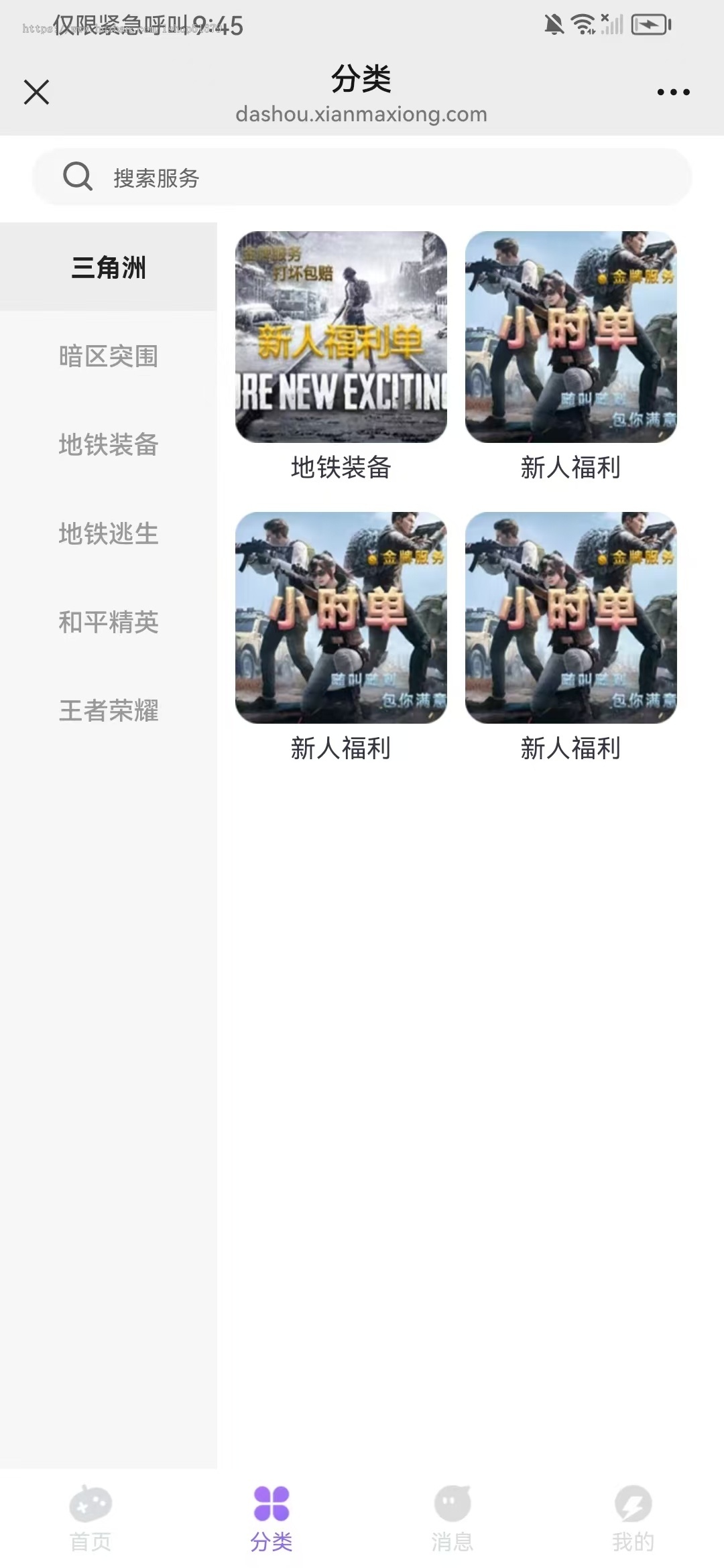 打手俱乐部护航陪打系统源码