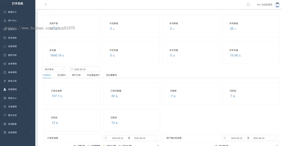打手俱乐部护航陪打系统源码