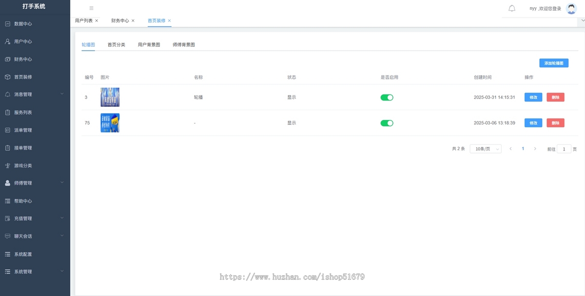 打手俱乐部护航陪打系统源码