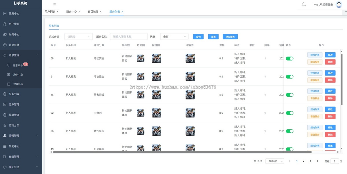 打手俱乐部护航陪打系统源码