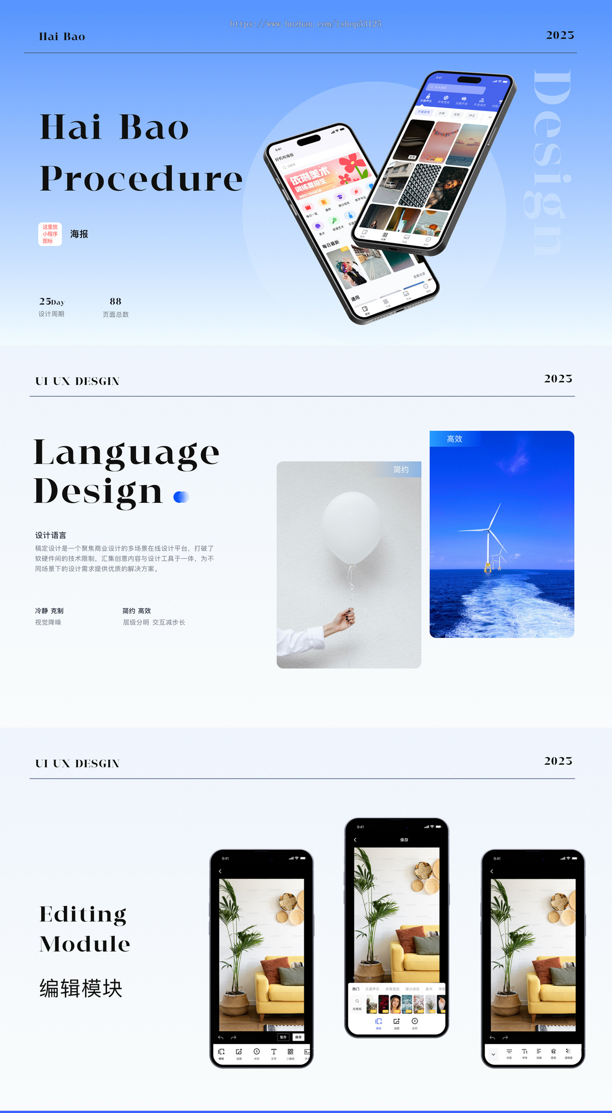 海报在线一键生成系统-免ps免抠图