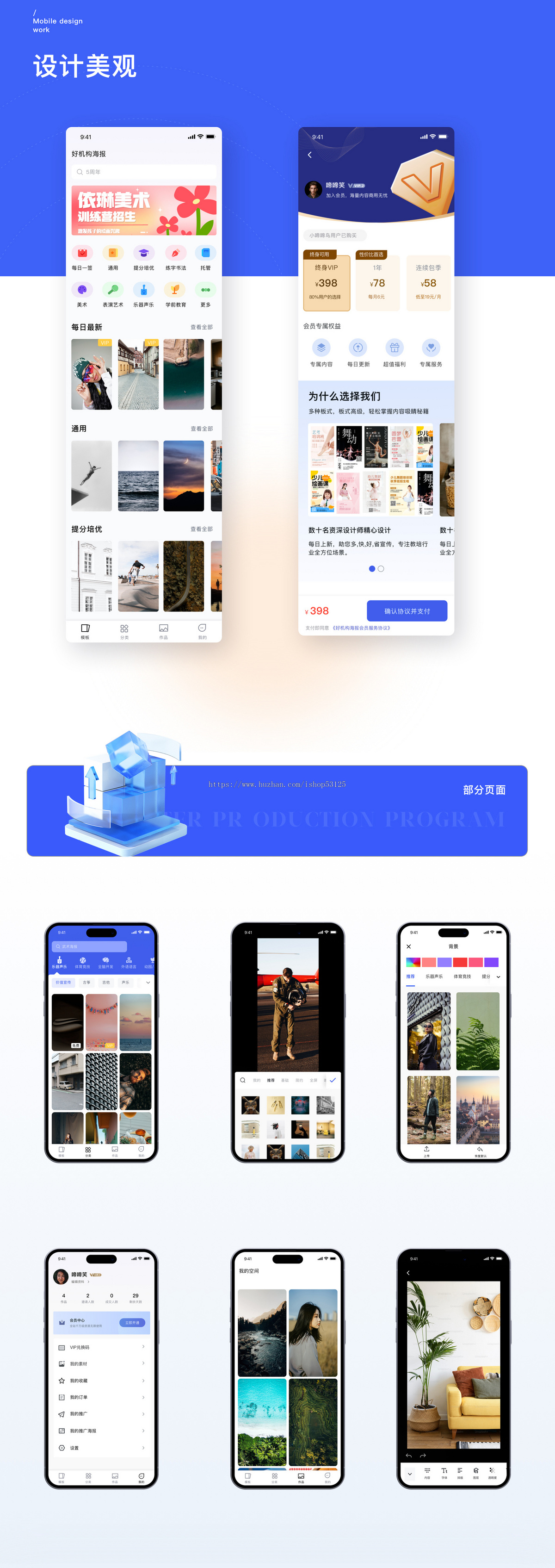 海报在线一键生成系统-免ps免抠图