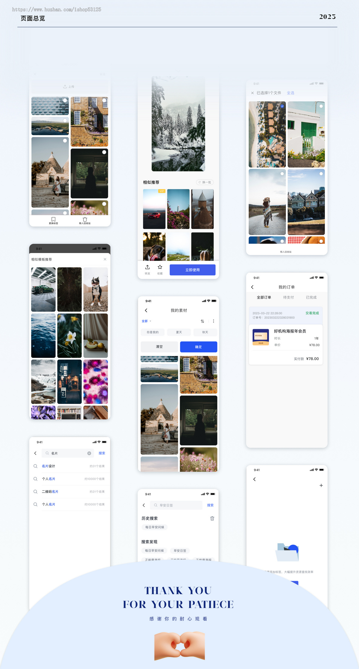海报在线一键生成系统-免ps免抠图