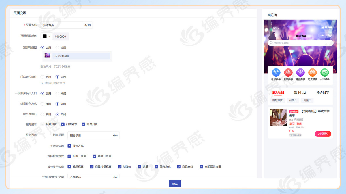 全新仿东郊到家公众号小程序APP同城上门推拿美容家政足浴预约技师派单全