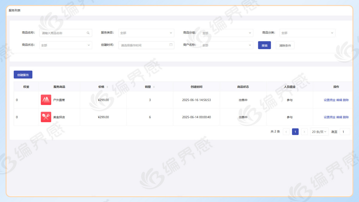 全新仿东郊到家公众号小程序APP同城上门推拿美容家政足浴预约技师派单全