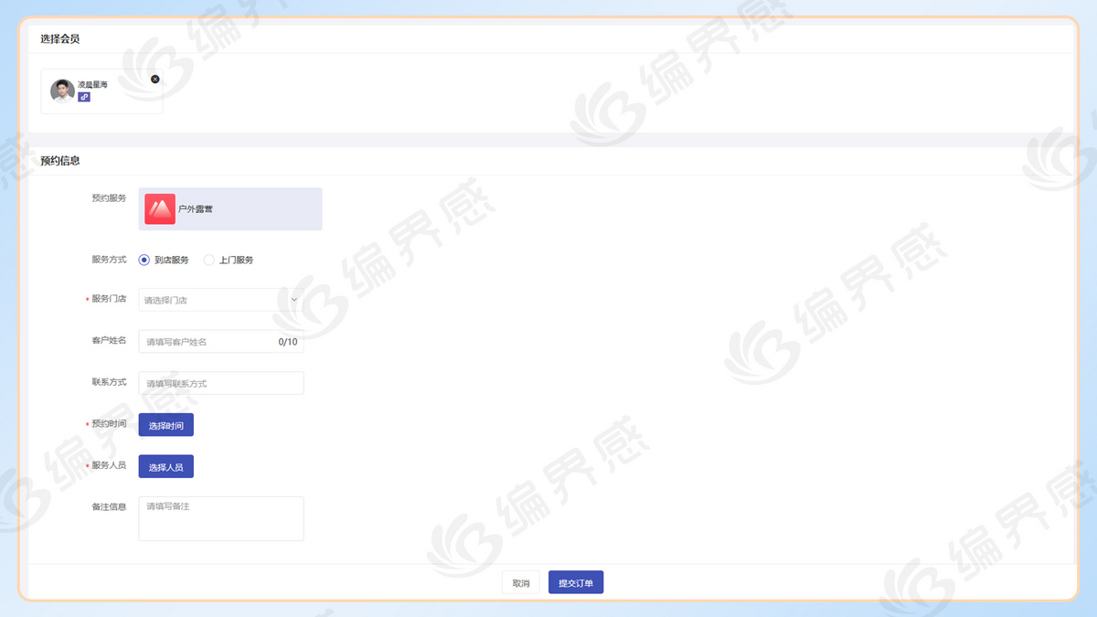 全新仿东郊到家公众号小程序APP同城上门推拿美容家政足浴预约技师派单全