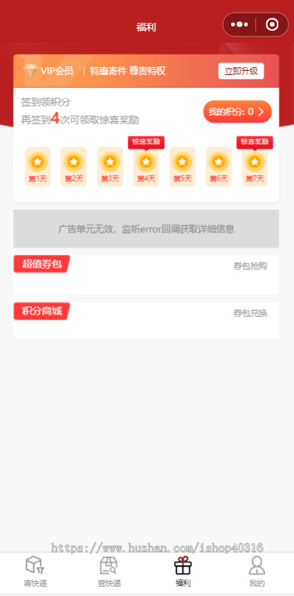 寄快递小程序查运费物流小程序快递驿站