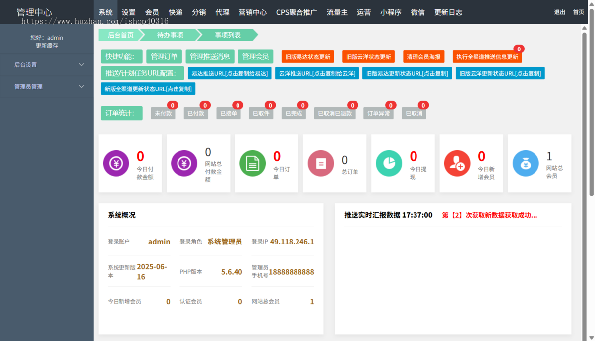 寄快递小程序查运费物流小程序快递驿站