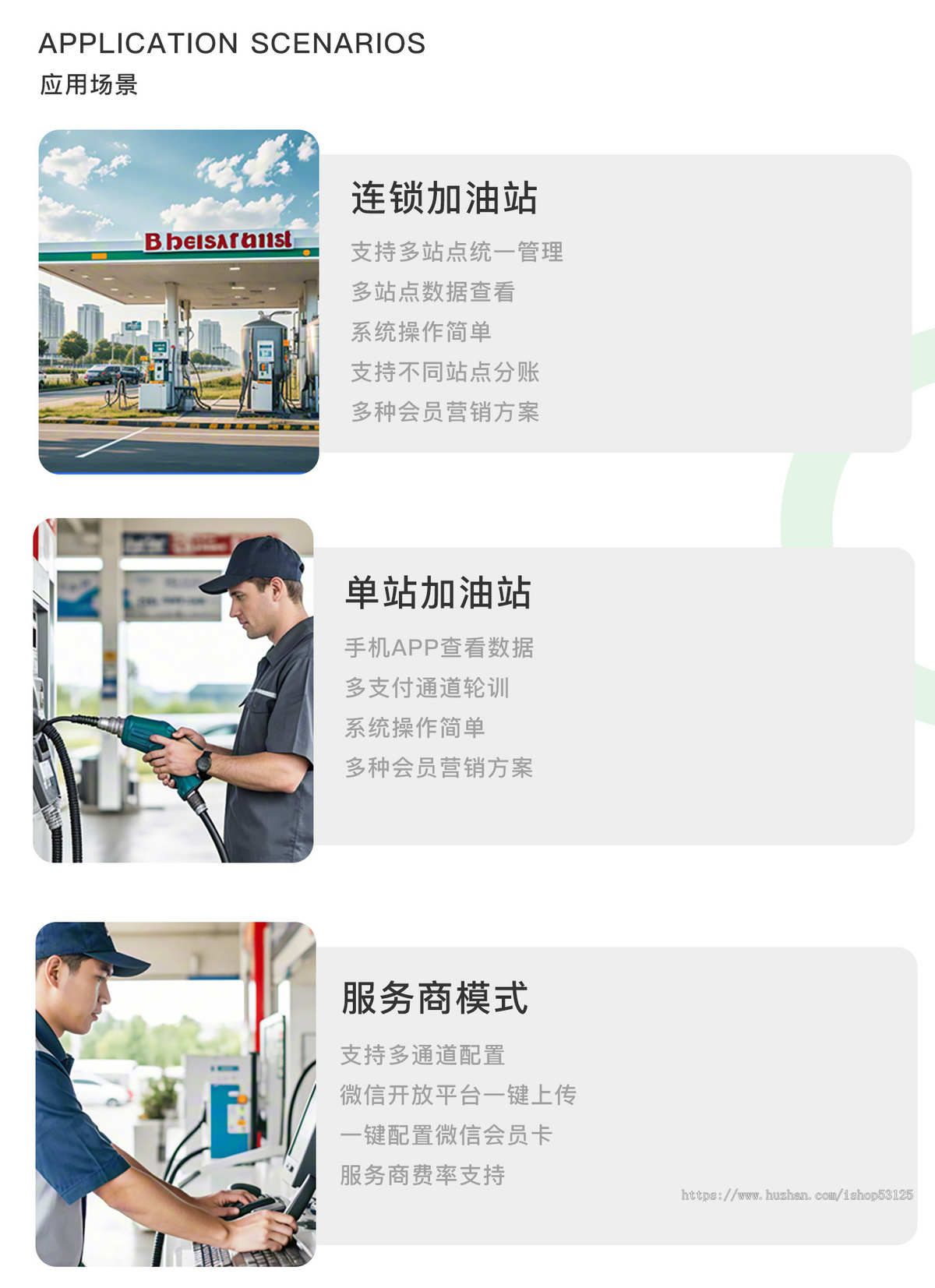 智慧油站系统智慧油站系统加油系统正版系统出售