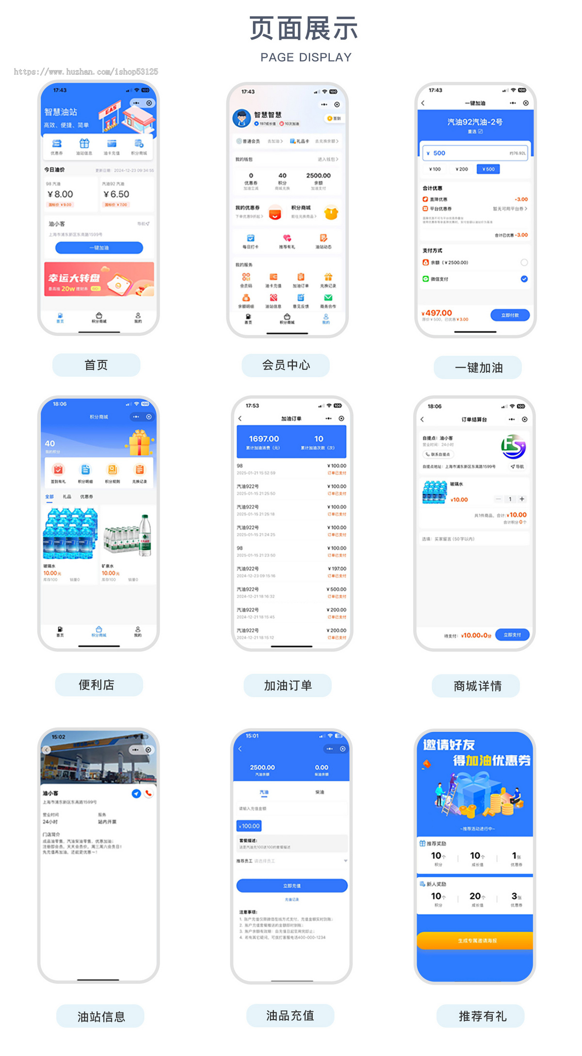 智慧油站系统智慧油站系统加油系统正版系统出售