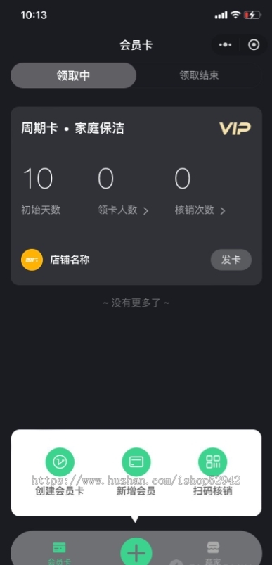 多门店会员管理系统流量主商家提现跳转视频号签到打卡核销项目管理微信小程序版本