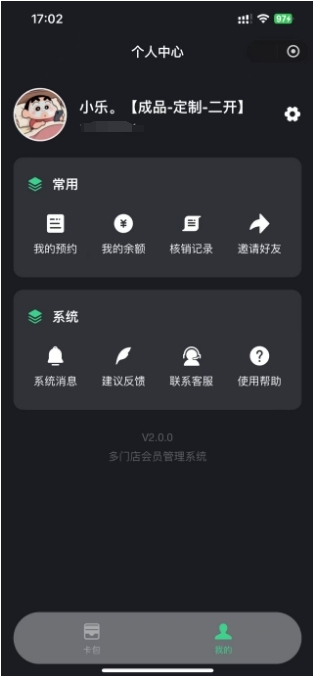 多门店会员管理系统流量主商家提现跳转视频号签到打卡核销项目管理微信小程序版本
