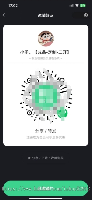 多门店会员管理系统流量主商家提现跳转视频号签到打卡核销项目管理微信小程序版本