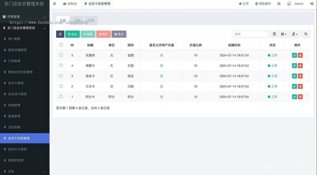 多门店会员管理系统流量主商家提现跳转视频号签到打卡核销项目管理微信小程序版本