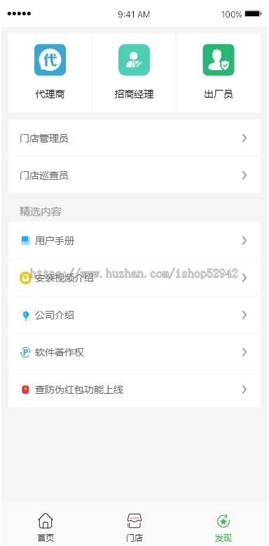 企业防伪溯源一体化管理系统一物一码防伪查询化妆品农产品真伪溯源追溯二维码扫一扫