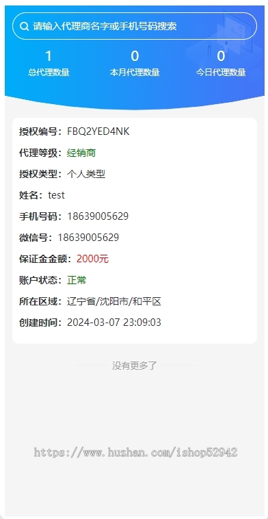 企业防伪溯源一体化管理系统一物一码防伪查询化妆品农产品真伪溯源追溯二维码扫一扫