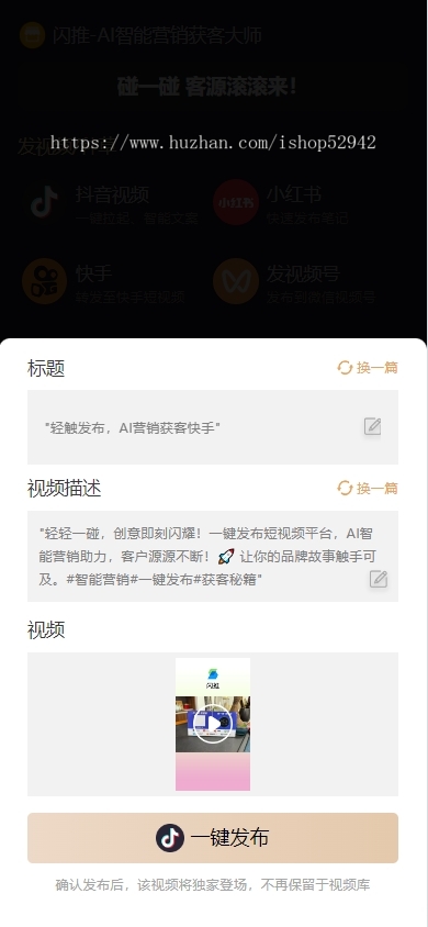2026碰一碰拓客系统碰一碰营销系统NFC碰碰卡碰一下短视频矩阵系统同城智能拓客闪推