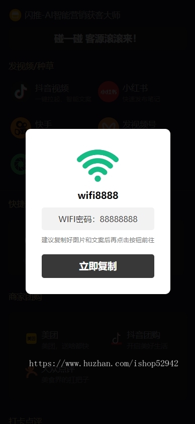 2026碰一碰拓客系统碰一碰营销系统NFC碰碰卡碰一下短视频矩阵系统同城智能拓客闪推
