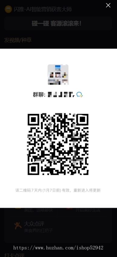 2026碰一碰拓客系统碰一碰营销系统NFC碰碰卡碰一下短视频矩阵系统同城智能拓客闪推