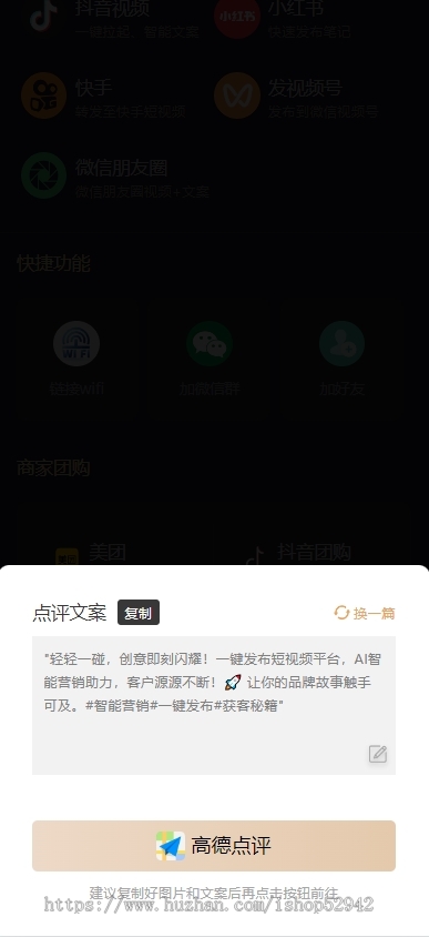 2026碰一碰拓客系统碰一碰营销系统NFC碰碰卡碰一下短视频矩阵系统同城智能拓客闪推