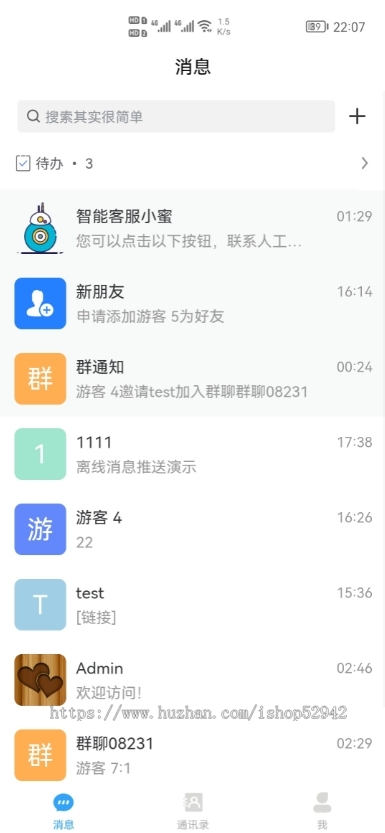 企业IM客服系统微信小程序H5版本多平台覆盖群聊支持消息推送知识库跨站调用记录漫游