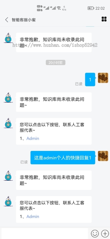 企业IM客服系统微信小程序H5版本多平台覆盖群聊支持消息推送知识库跨站调用记录漫游