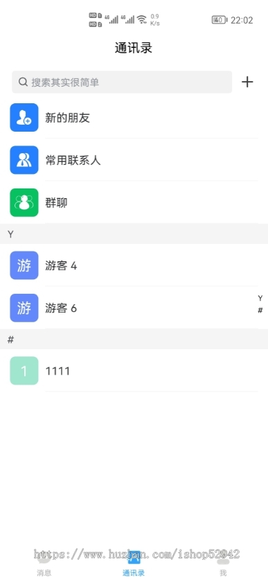 企业IM客服系统微信小程序H5版本多平台覆盖群聊支持消息推送知识库跨站调用记录漫游