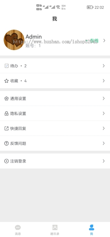企业IM客服系统微信小程序H5版本多平台覆盖群聊支持消息推送知识库跨站调用记录漫游