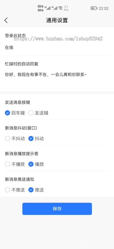 企业IM客服系统微信小程序H5版本多平台覆盖群聊支持消息推送知识库跨站调用记录漫游
