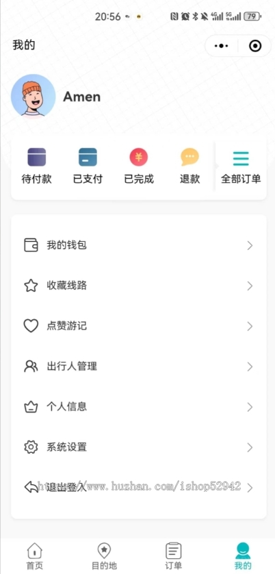 旅游景点管理系统小程序旅游打卡攻略线路票务预约机构管理酒店预定线路管理预约门票