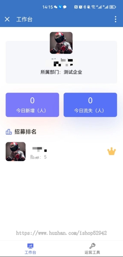 企业微信SCRM社群营销企业门店管理欢迎语群发朋友圈营销跟踪数据互通渠道码话术管理